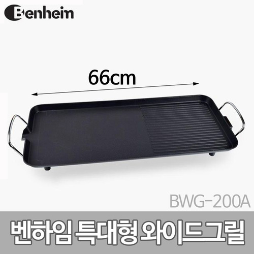 벤하임 가정용전기그릴 멀티그릴 BWG-200A 고기불판